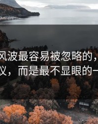 51吃瓜风波最容易被忽略的，不是表面争议，而是最不显眼的一张图